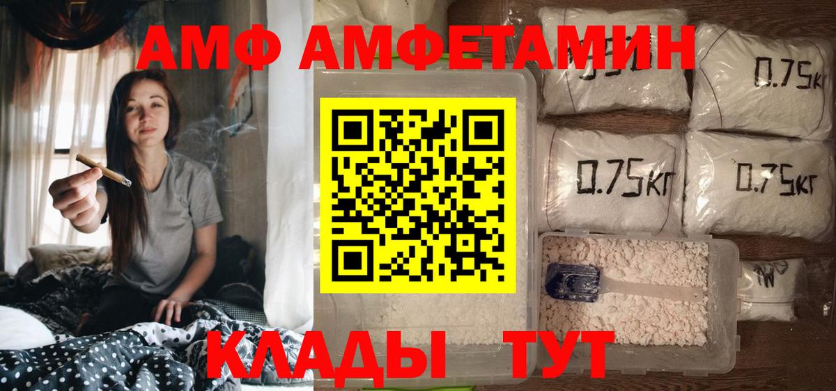 Амфетамин Розовый Донской