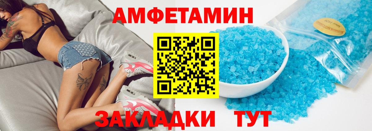 Амфетамин Розовый  Amphetamine  Донской  Вход с VPN  АМФ 
