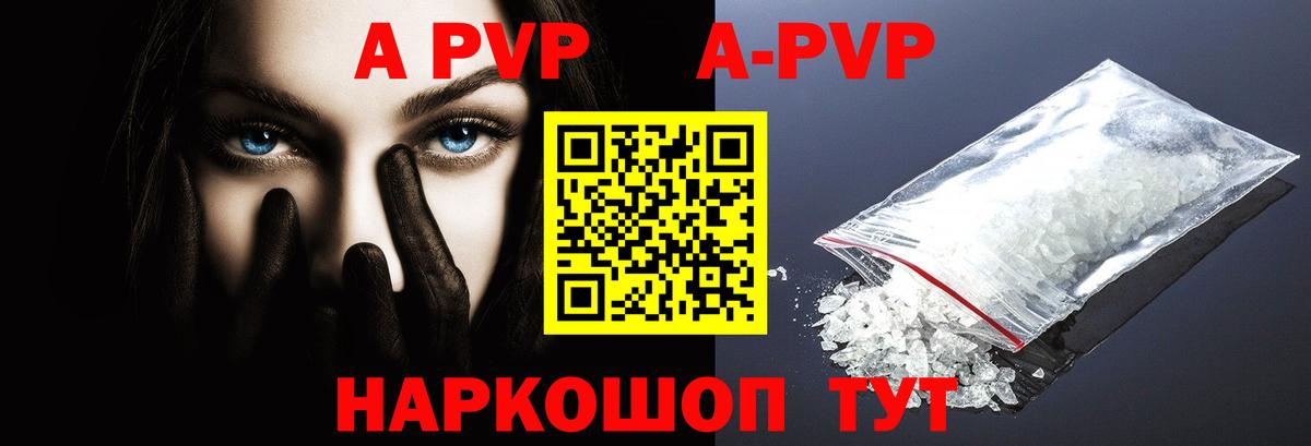 Донской  Alpha PVP крисы CK  Вход с VPN  Alpha-PVP VHQ 