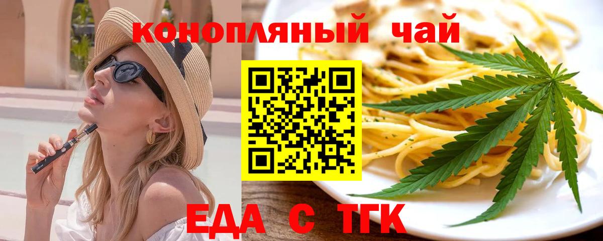 Cannafood конопля  Вход с VPN  Донской 