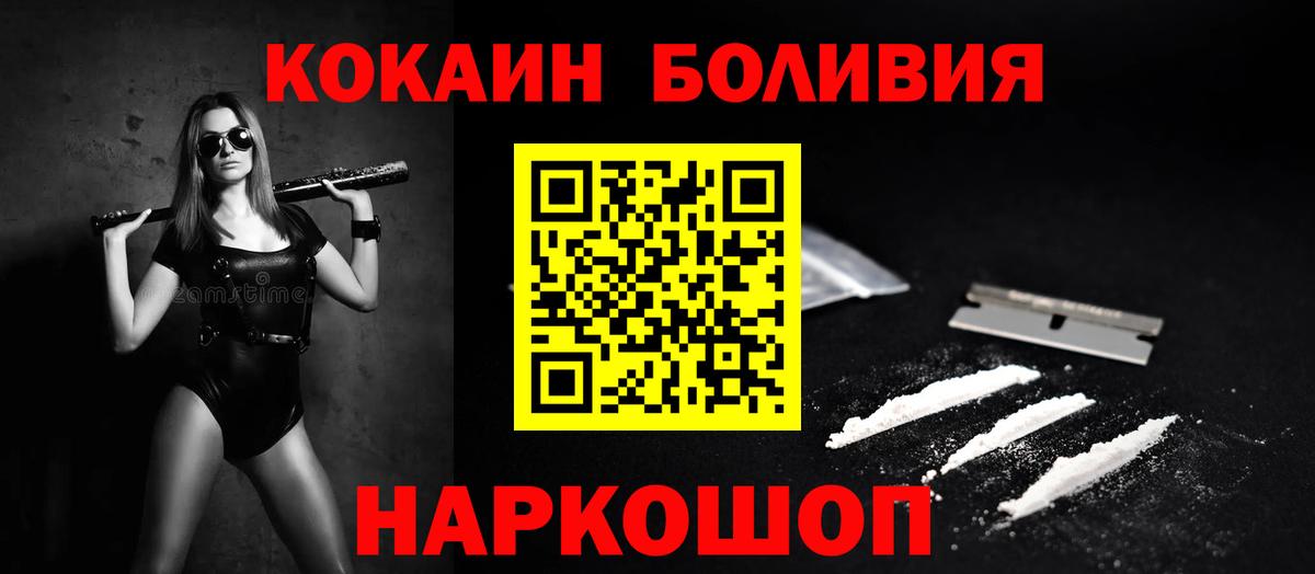 Кокаин FishScale  Вход с VPN  КОКАИН Эквадор  Донской 