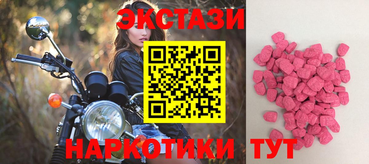 ЭКСТАЗИ 280мг Донской