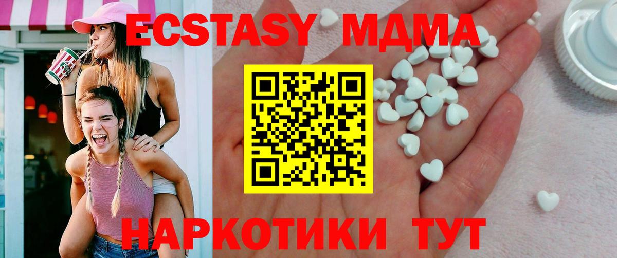 Ecstasy Cube  блэк спрут ссылки  Экстази  Донской  Вход с VPN 