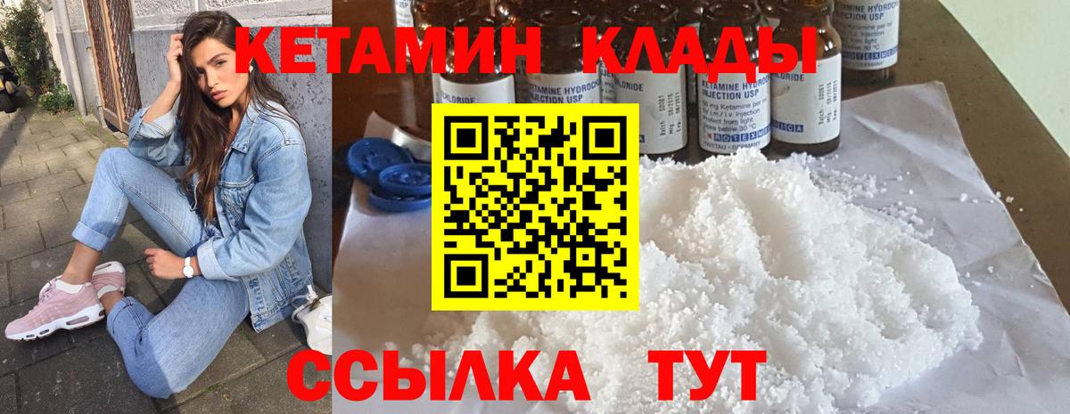Кетамин VHQ  Кетамин VHQ  Донской  Вход с VPN 