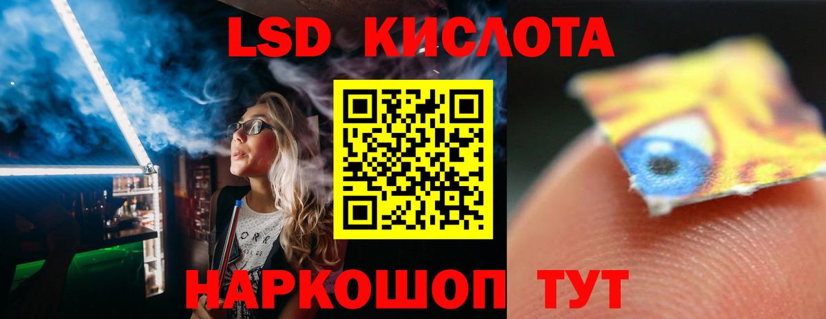 LSD-25 экстази ecstasy Донской
