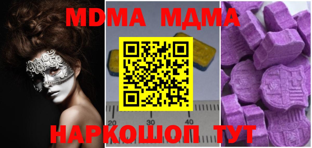 Донской  MDMA Molly  Вход с VPN  МДМА Molly 