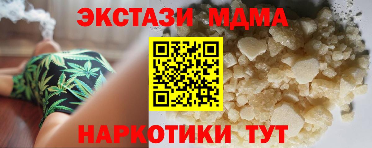 MDMA VHQ Донской