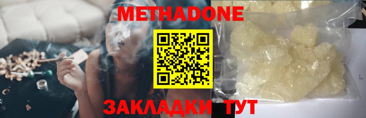 Донской  omg онион  Вход с VPN  МЕТАДОН methadone 