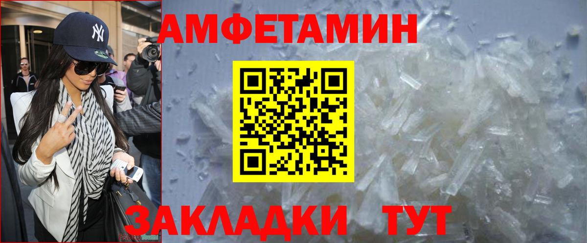 МЕТАМФЕТАМИН Декстрометамфетамин 99.9%  Вход с VPN  МЕТАМФЕТАМИН  Донской 