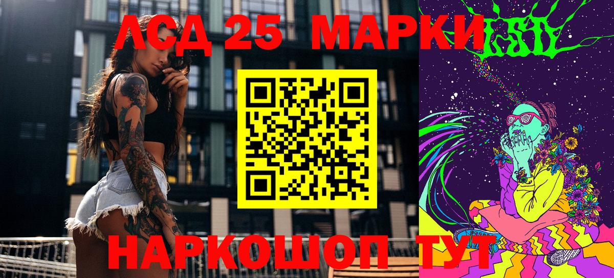 Марки NBOMe 1,8мг Донской