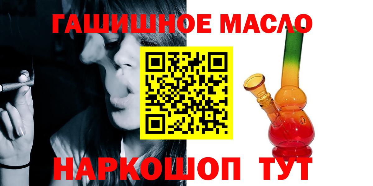 Донской  Дистиллят ТГК вейп с тгк  цена наркотик  Вход с VPN  ТГК Wax 