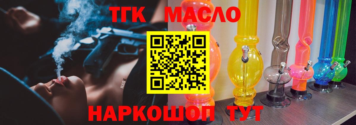 ТГК жижа Донской